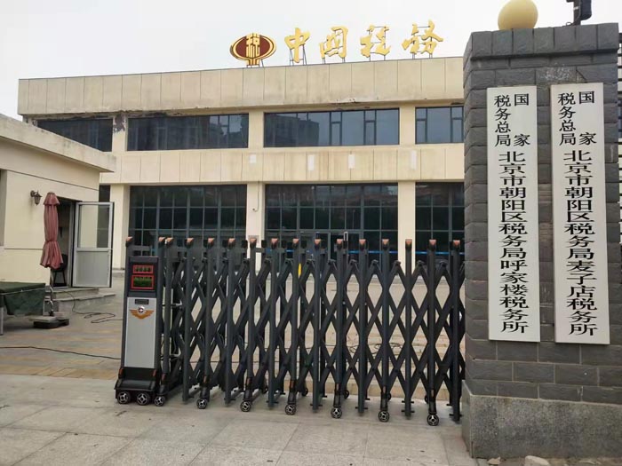 北京市朝陽區(qū)稅務局呼家樓稅務所
