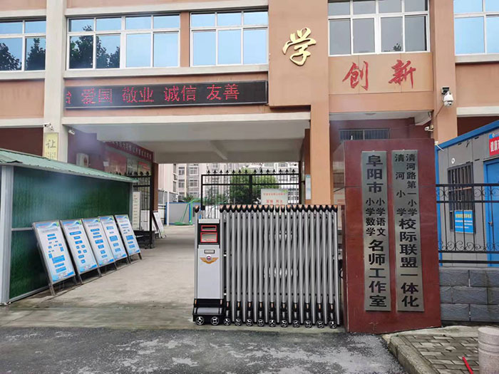 潁州區(qū)清河小學